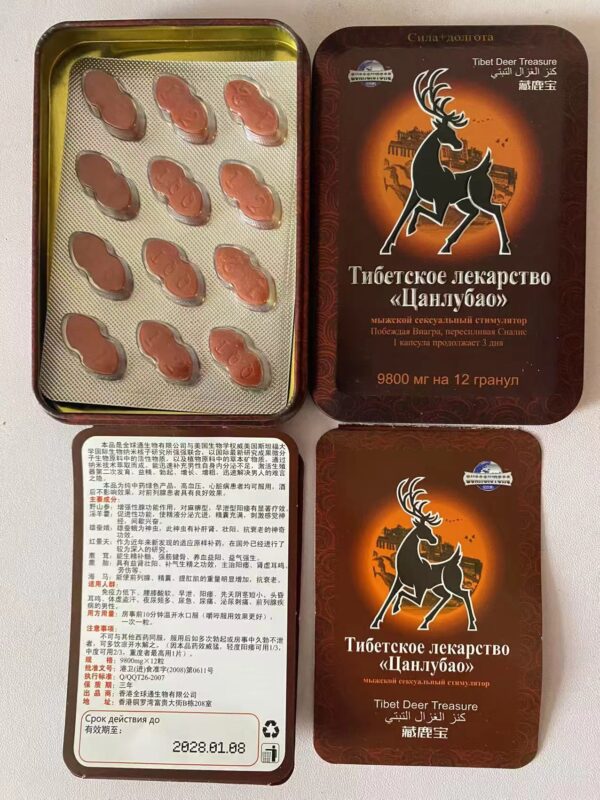 Tibet Deer Treasure 藏鹿宝 马来西亚在线购买